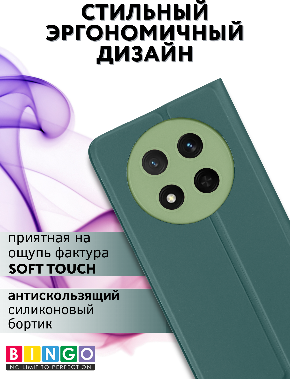 Чехол-книжка Bingo Magnetic для Honor X9c (темно-зеленый) — фото 2