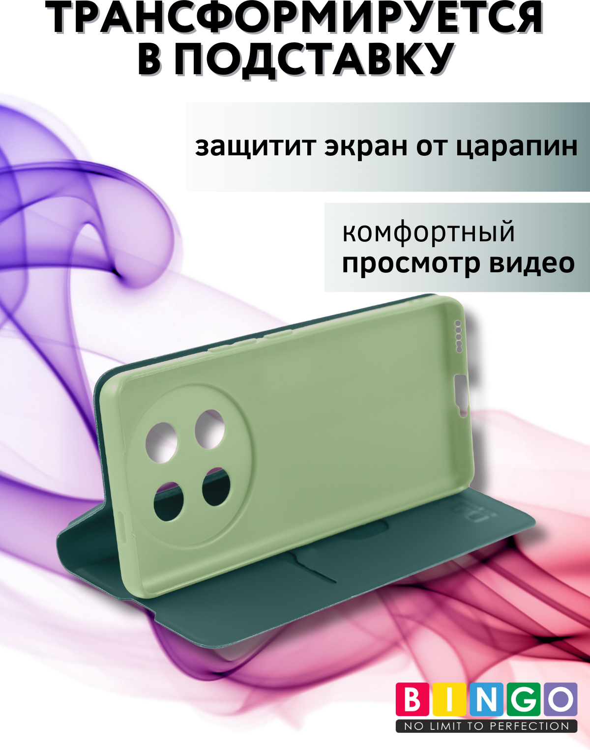 Чехол-книжка Bingo Magnetic для Honor X9c (темно-зеленый) — фото 3