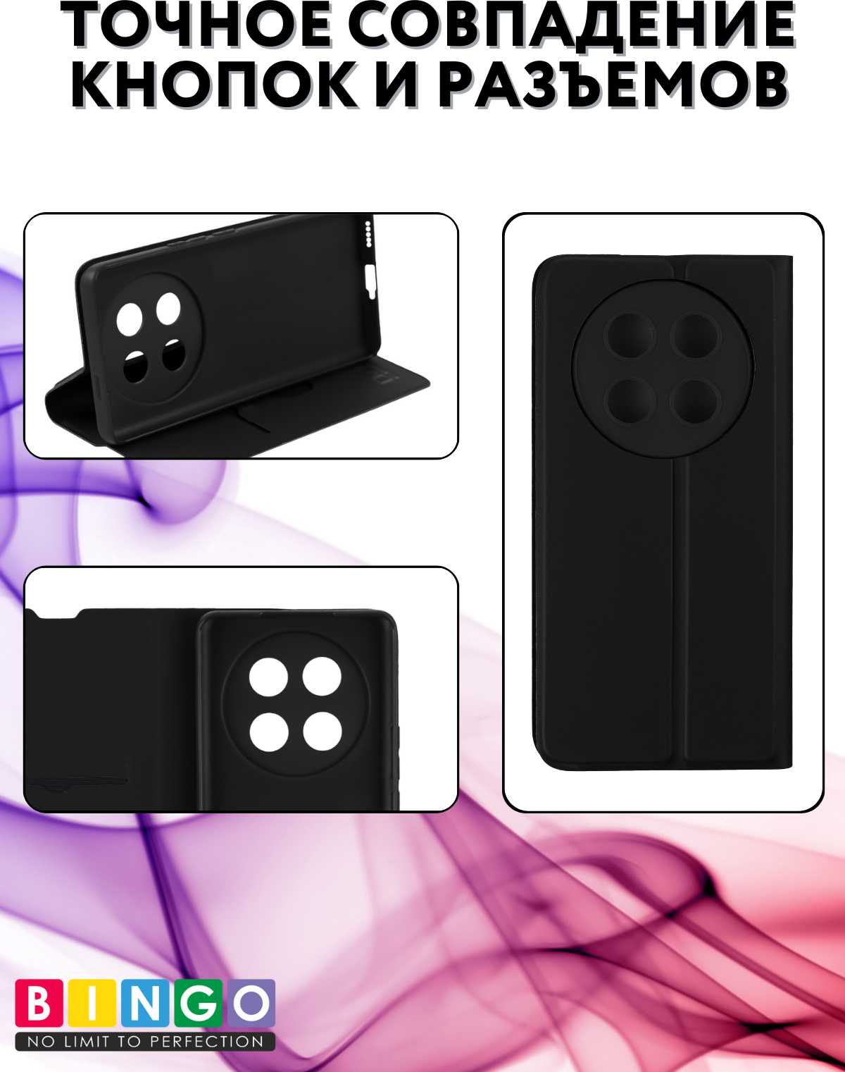 Чехол-книжка Bingo Magnetic для Honor X9c (черный) — фото 4