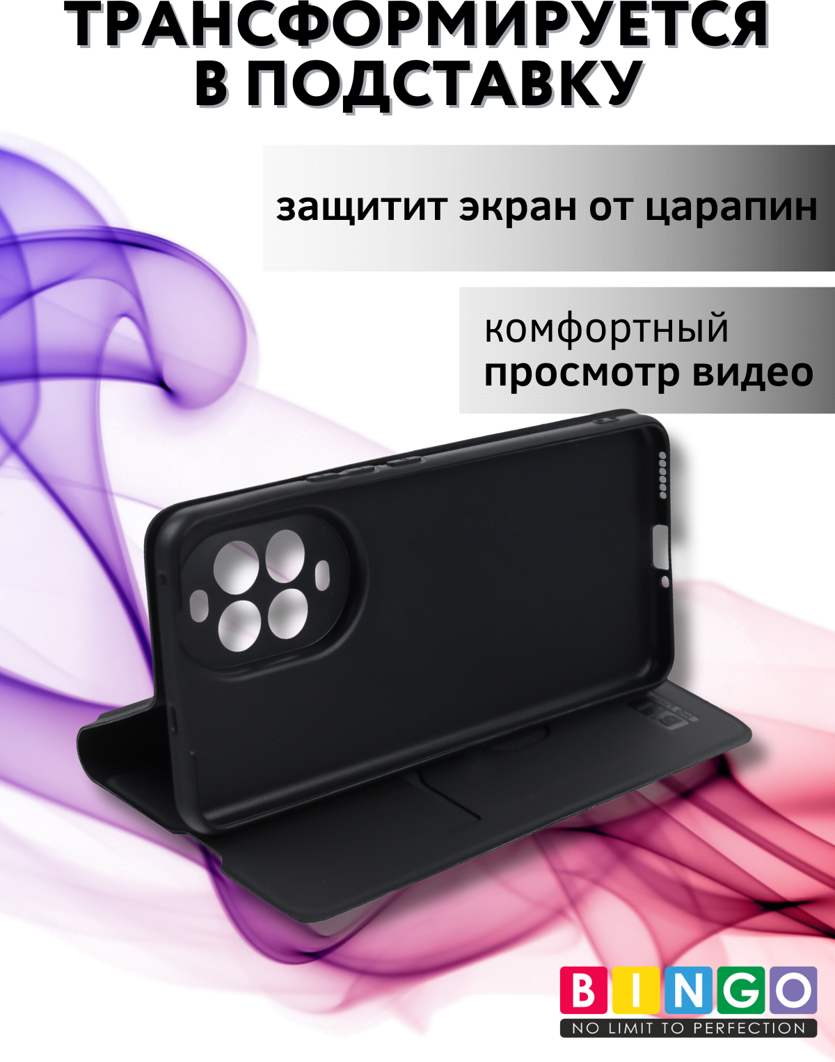 Чехол-книжка Bingo Magnetic для Huawei nova 13 Pro (черный) — фото 3