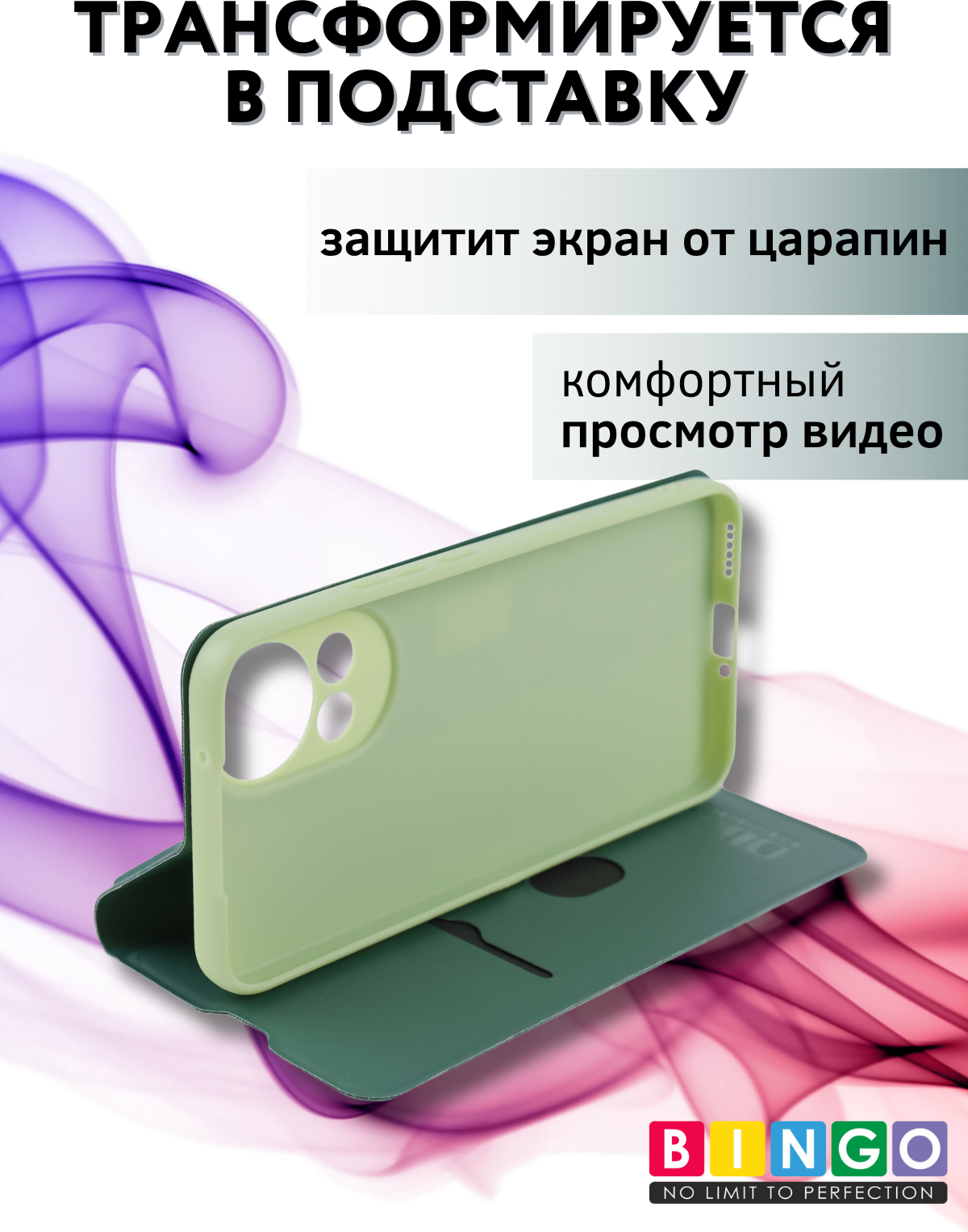 Чехол-книжка Bingo Magnetic для Huawei nova 13 (темно-зеленый) — фото 6