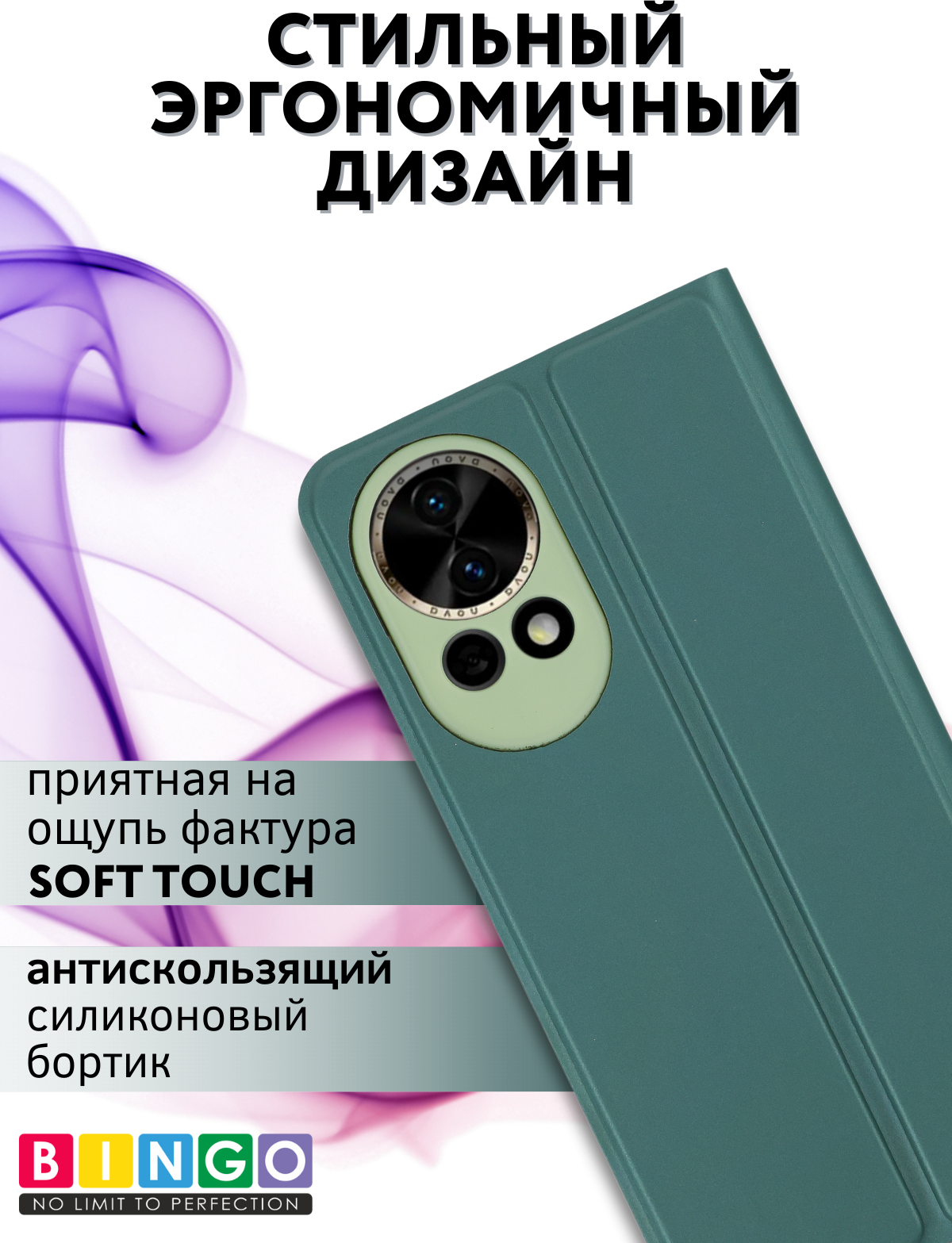 Чехол-книжка Bingo Magnetic для Huawei nova 13 (темно-зеленый) — фото 5