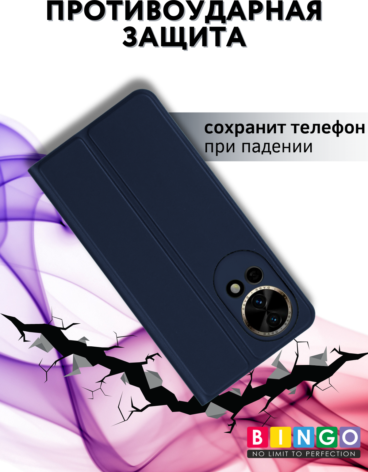 Чехол-книжка Bingo Magnetic для Huawei nova 13 (темно-синий) — фото 4