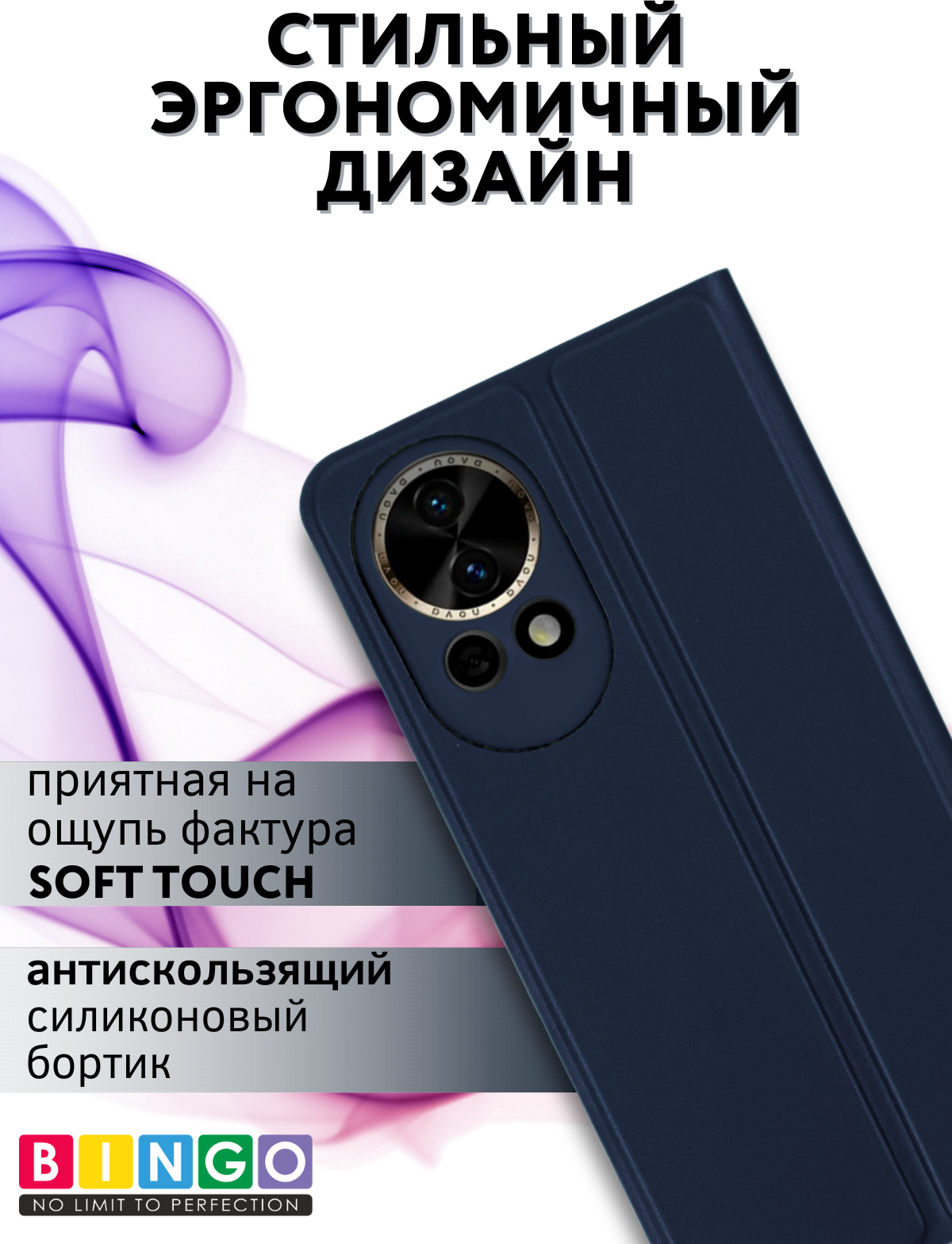 Чехол-книжка Bingo Magnetic для Huawei nova 13 (темно-синий) — фото 5