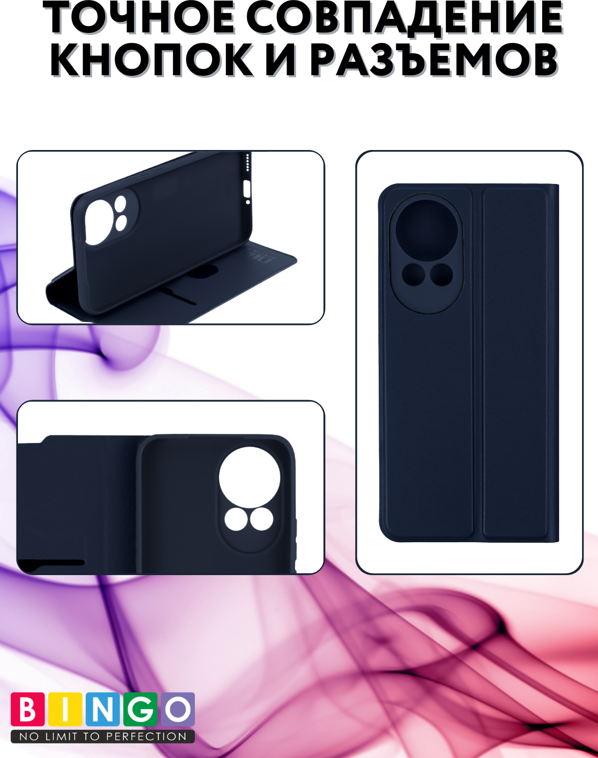 Чехол-книжка Bingo Magnetic для Huawei nova 13 (темно-синий) — фото 3