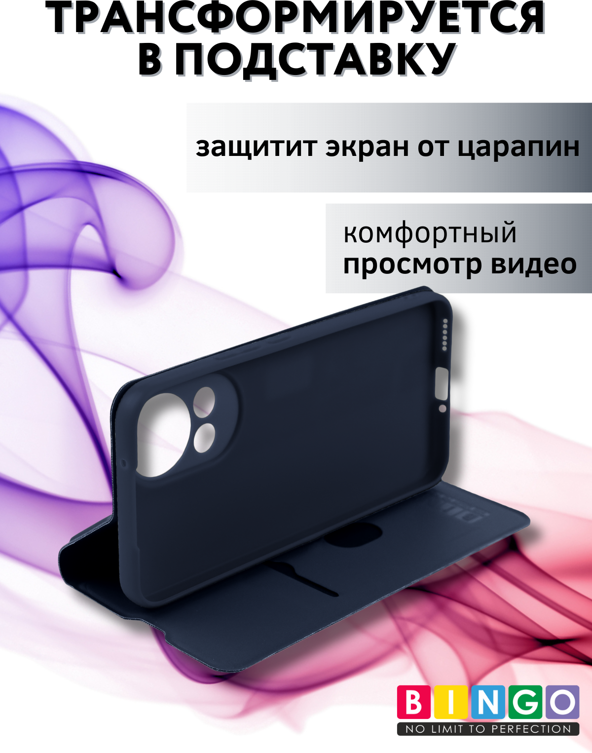 Чехол-книжка Bingo Magnetic для Huawei nova 13 (темно-синий) — фото 6