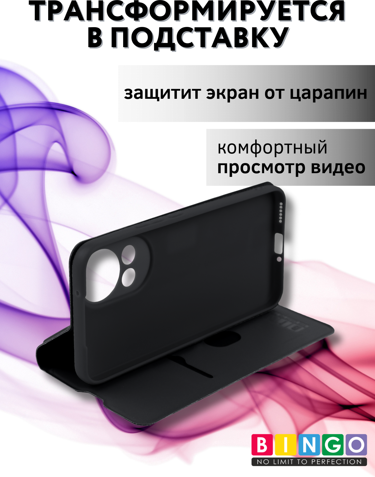 Чехол-книжка Bingo Magnetic для Huawei nova 13 (черный) — фото 3
