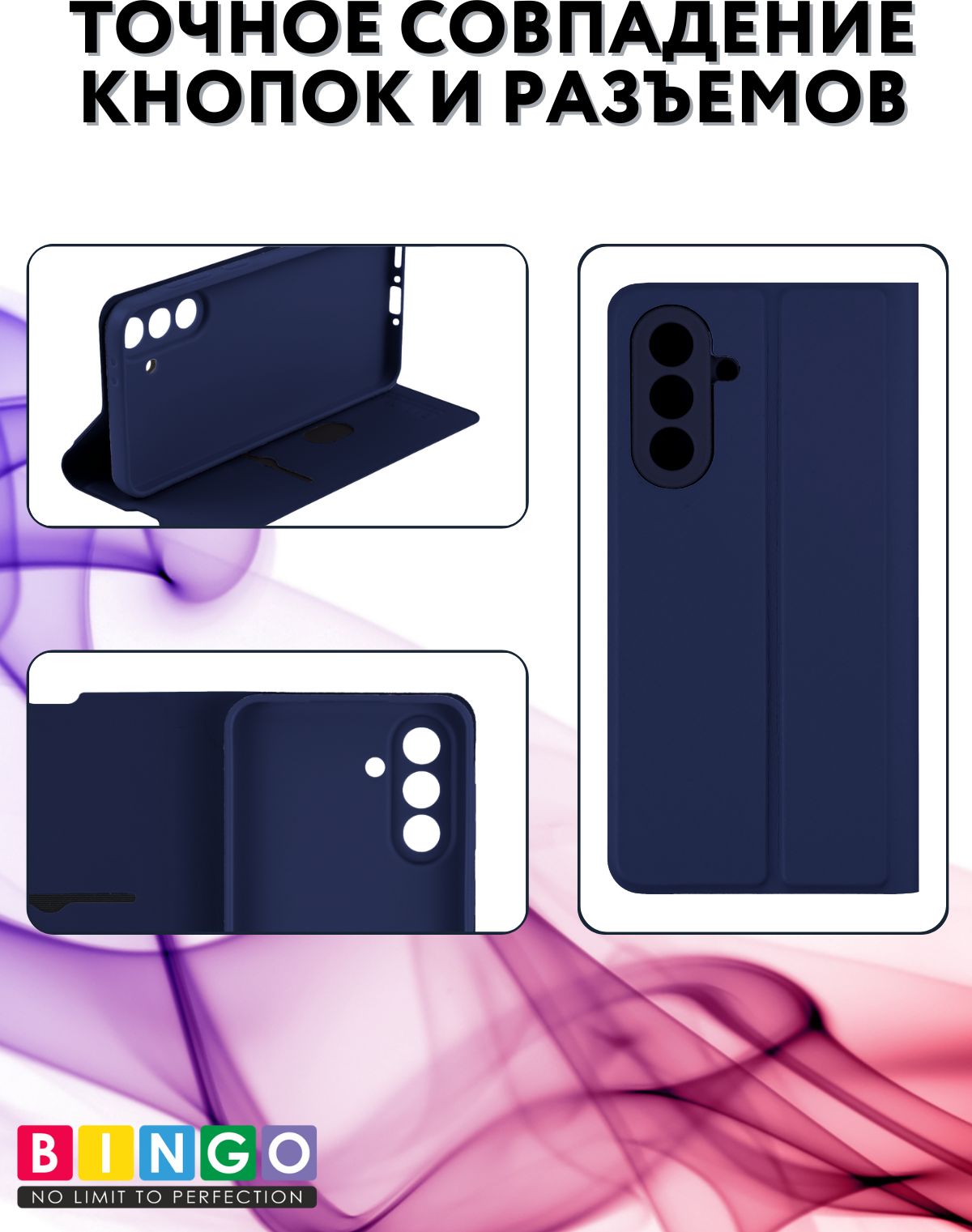 Чехол-книжка Bingo Magnetic для Samsung A56 (темно-синий) — фото 4