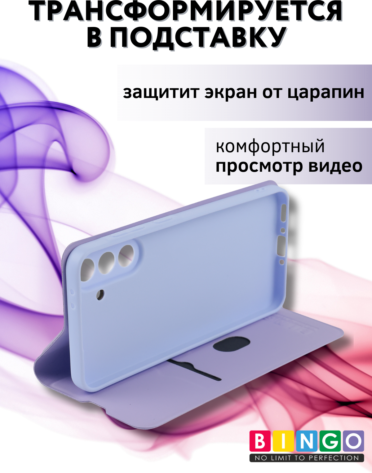 Чехол-книжка Bingo Magnetic для Samsung A56 (фиолетовый) — фото 3