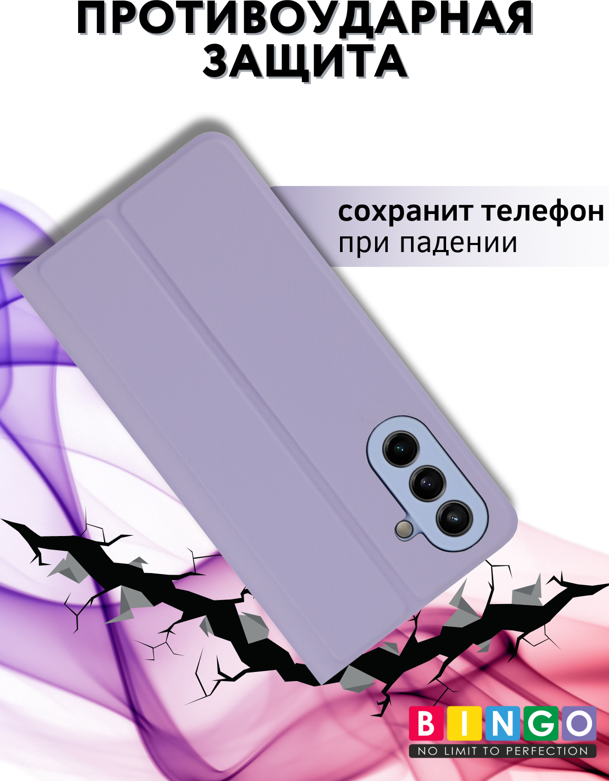 Чехол-книжка Bingo Magnetic для Samsung A56 (фиолетовый) — фото 5