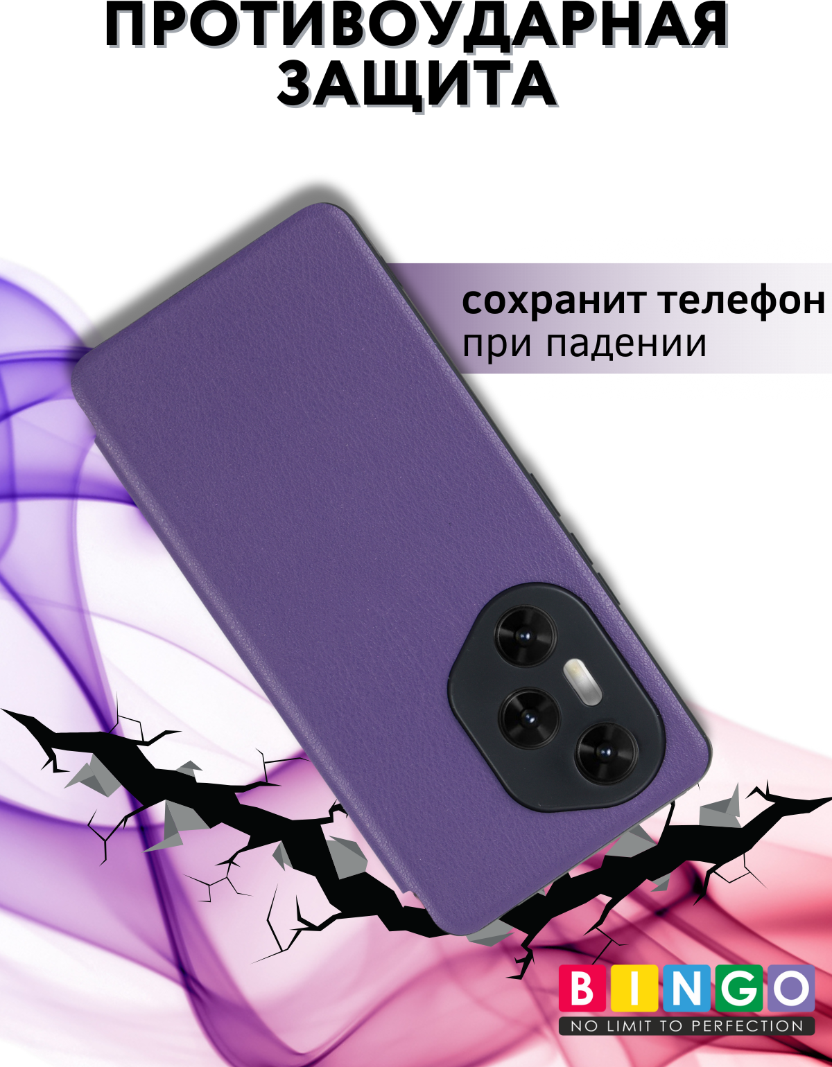 Чехол-книжка Bingo Smart для Honor 300 Pro/300 Ultra (фиолетовый) — фото 3