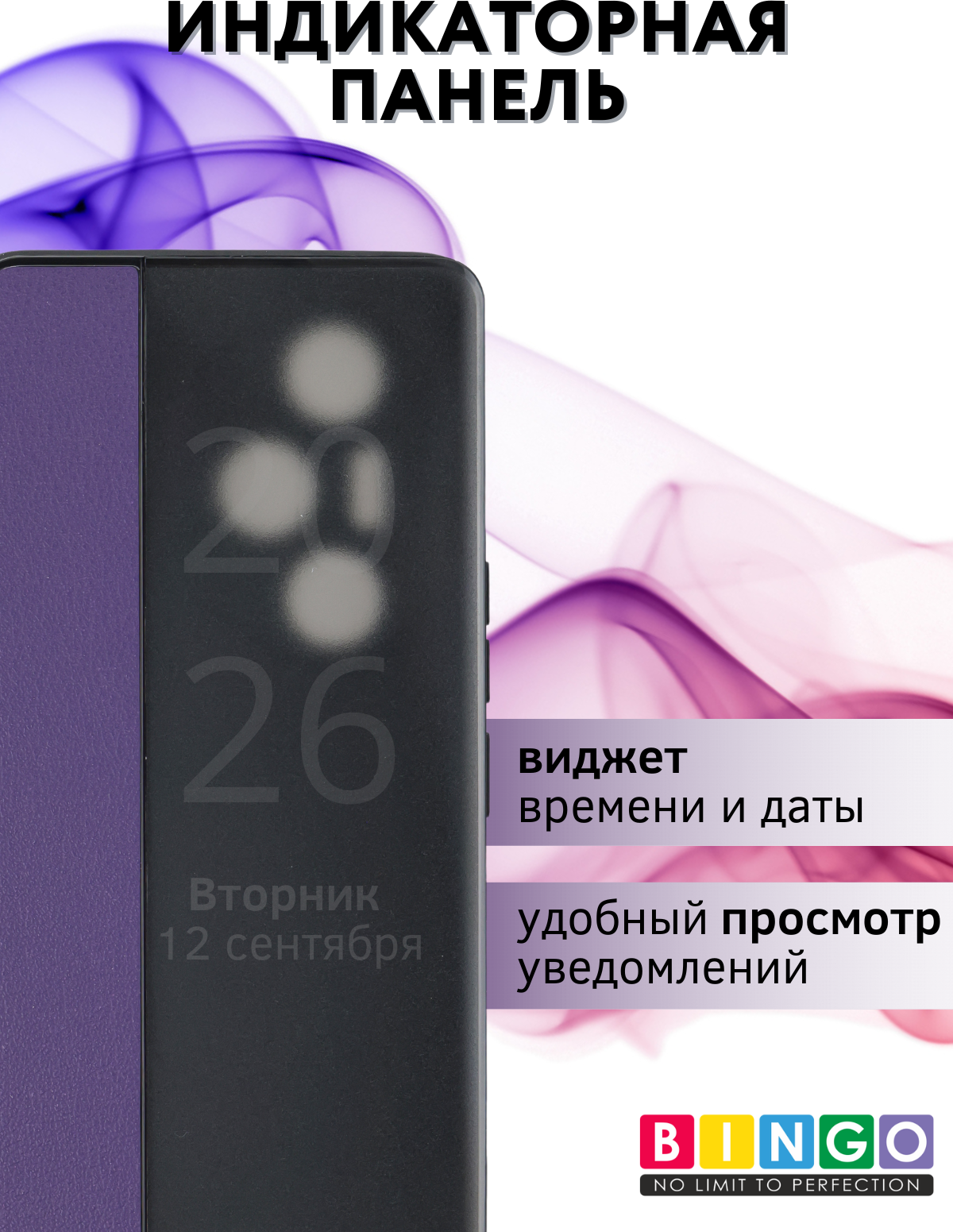 Чехол-книжка Bingo Smart для Honor 300 Pro/300 Ultra (фиолетовый) — фото 4