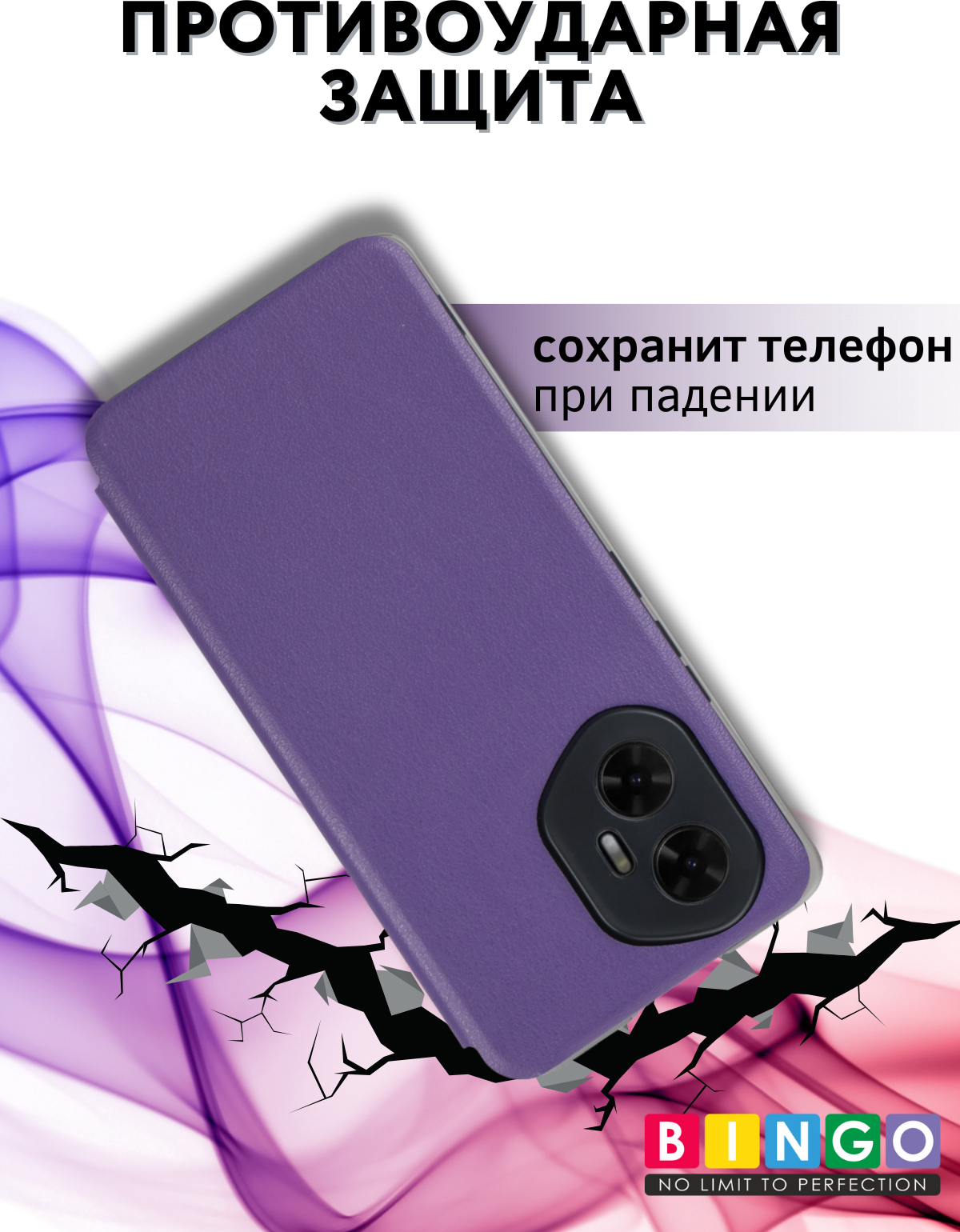 Чехол-книжка Bingo Smart для Honor 300 (фиолетовый) — фото 3