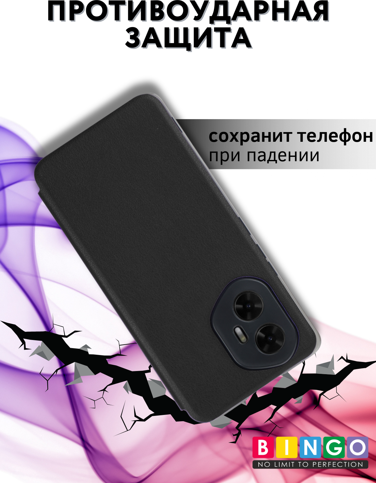 Чехол-книжка Bingo Smart для Honor 300 (черный) — фото 3