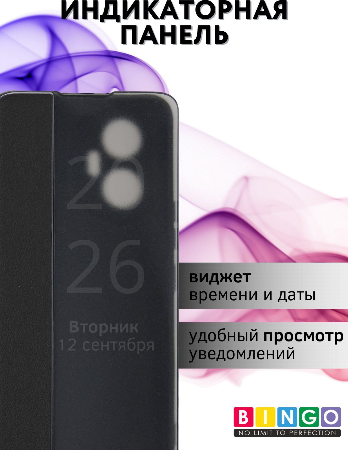 Чехол-книжка Bingo Smart для Honor 300 (черный) — фото 4