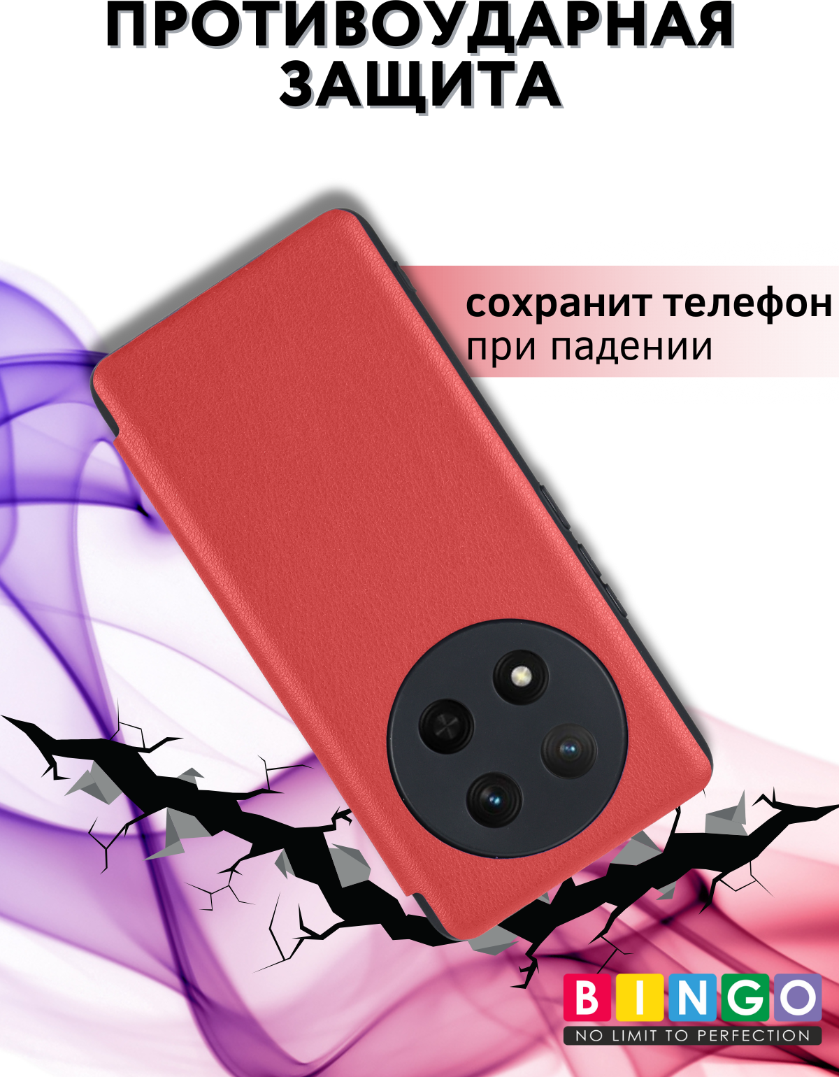Чехол-книжка Bingo Smart для Honor X9c (красный) — фото 3