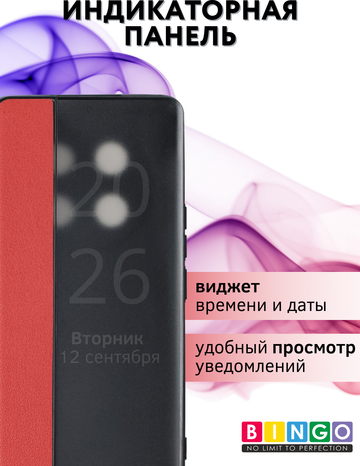 Чехол-книжка Bingo Smart для Honor X9c (красный) — фото 4
