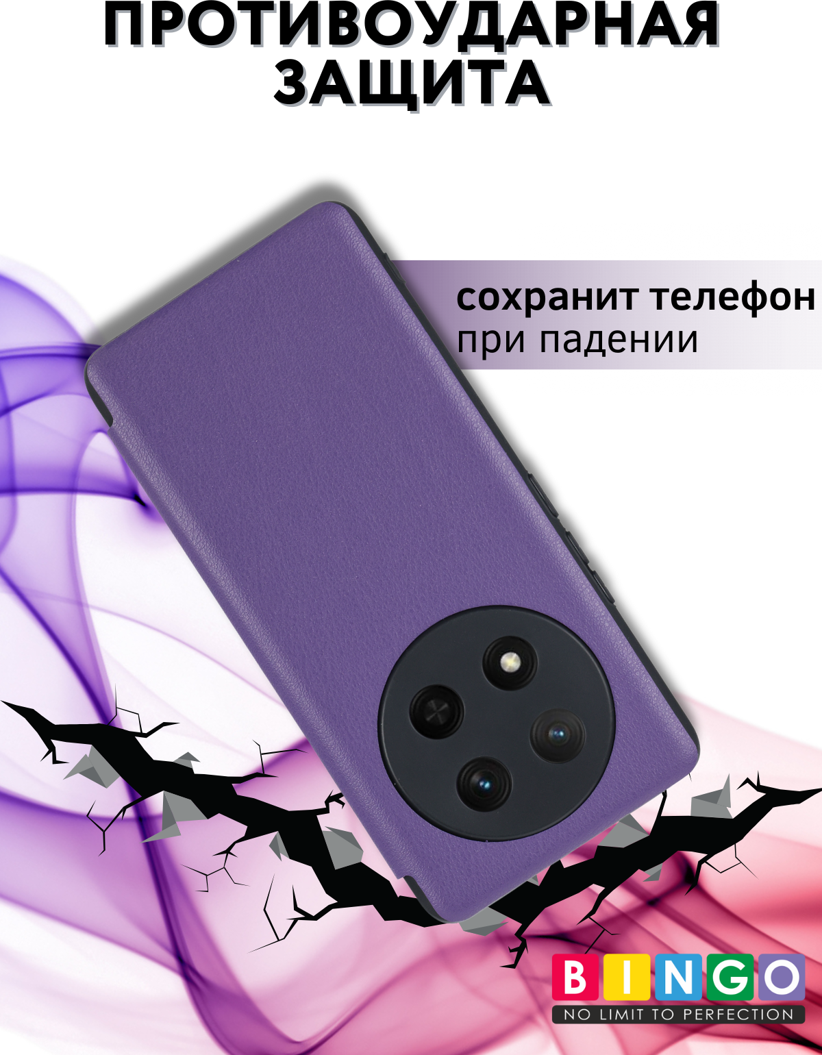 Чехол-книжка Bingo Smart для Honor X9c (фиолетовый) — фото 3