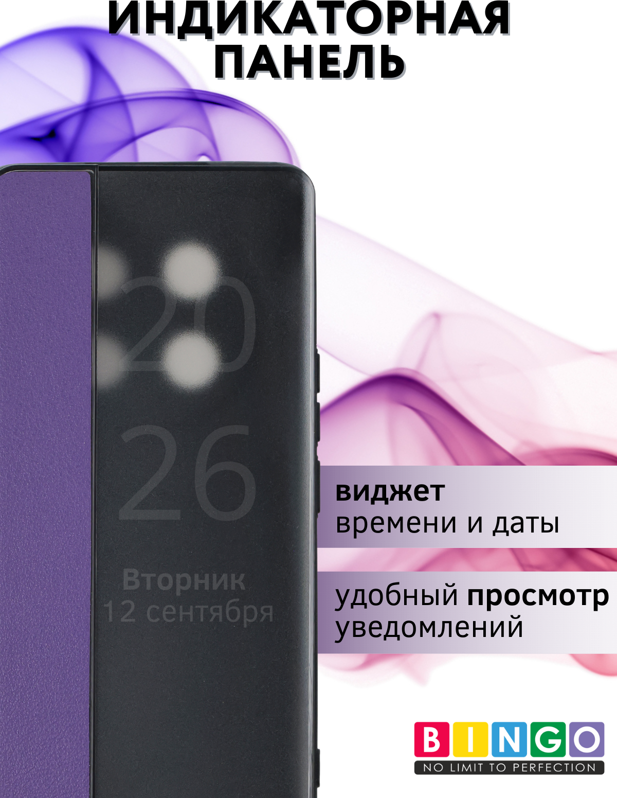 Чехол-книжка Bingo Smart для Honor X9c (фиолетовый) — фото 4