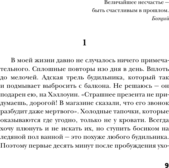 Художественная книга АСТ Мне тебя обещали, твердая обложка (Сафарли Эльчин) — фото 6
