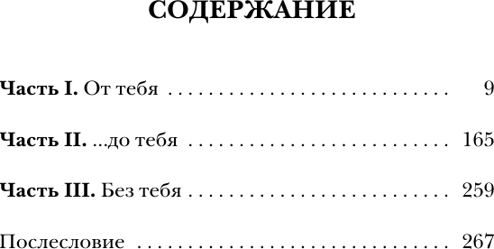 Художественная книга АСТ Мне тебя обещали, твердая обложка (Сафарли Эльчин) — фото 3