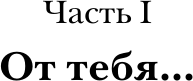 Художественная книга АСТ Мне тебя обещали, твердая обложка (Сафарли Эльчин) — фото 5
