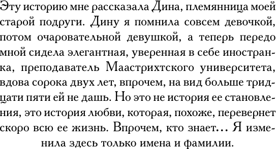 Художественная книга АСТ Перевозбуждение примитивной личности, твердая обложка (Вильмонт Екатерина) — фото 3