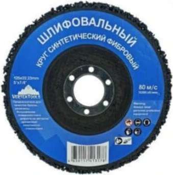 Шлифовальный круг Vertex Tools 0088-125