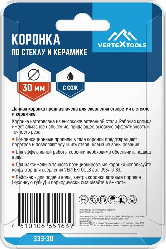 Коронка Vertex Tools 333-30 — фото 5