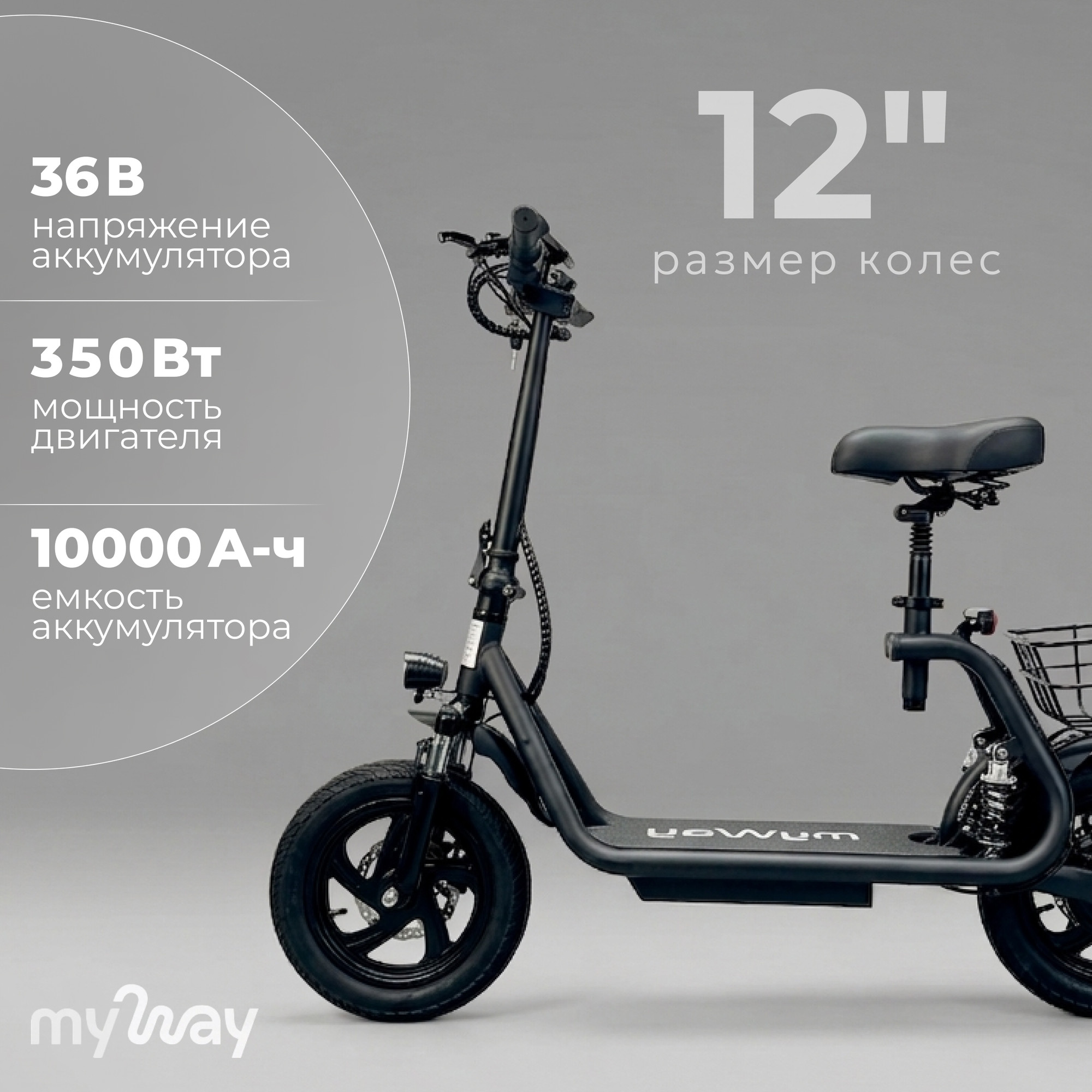 Электросамокат MyWay X7 Max (черный) — фото 3