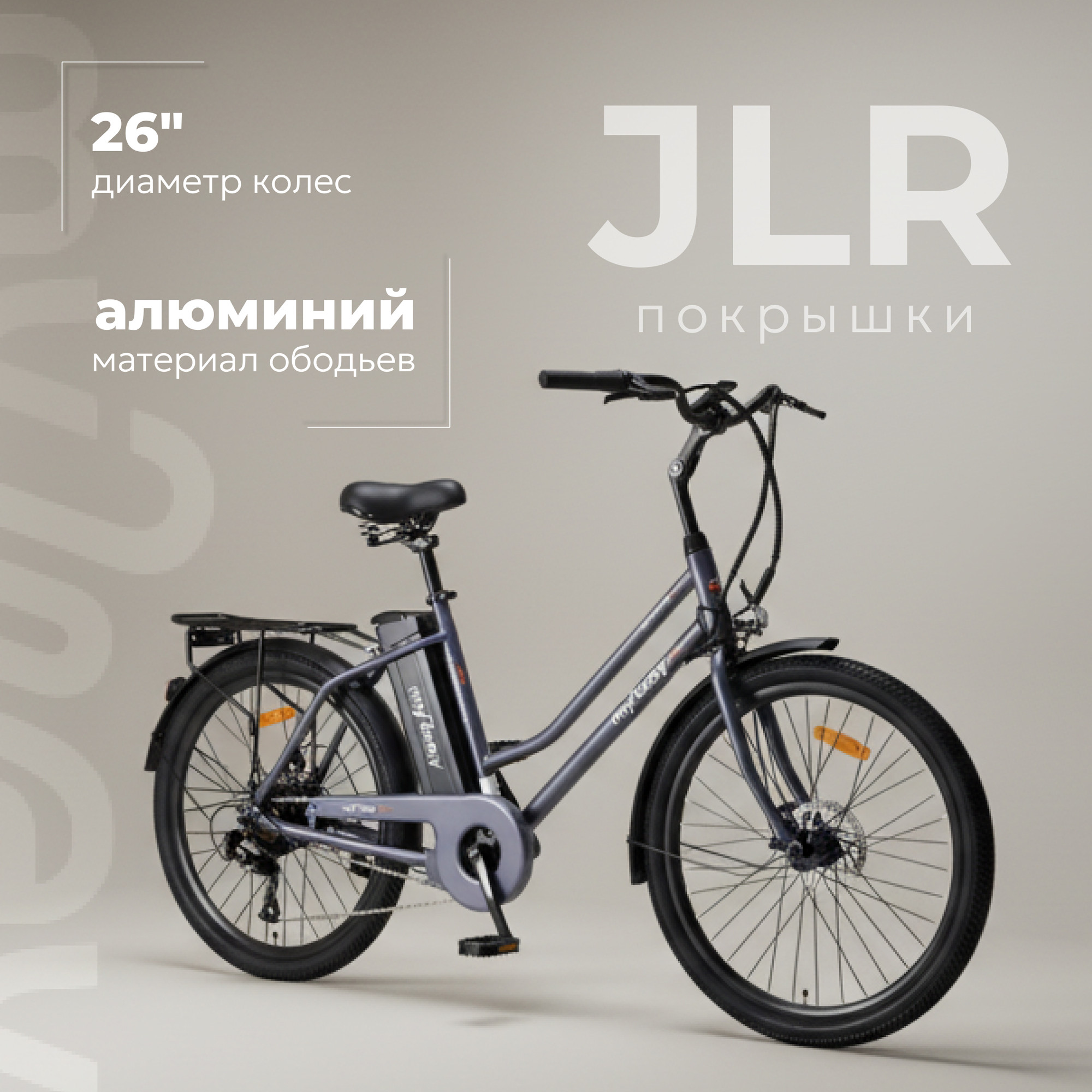 Электровелосипед MyWay Road 240 Pro 26 (17, графитовый матовый) — фото 5