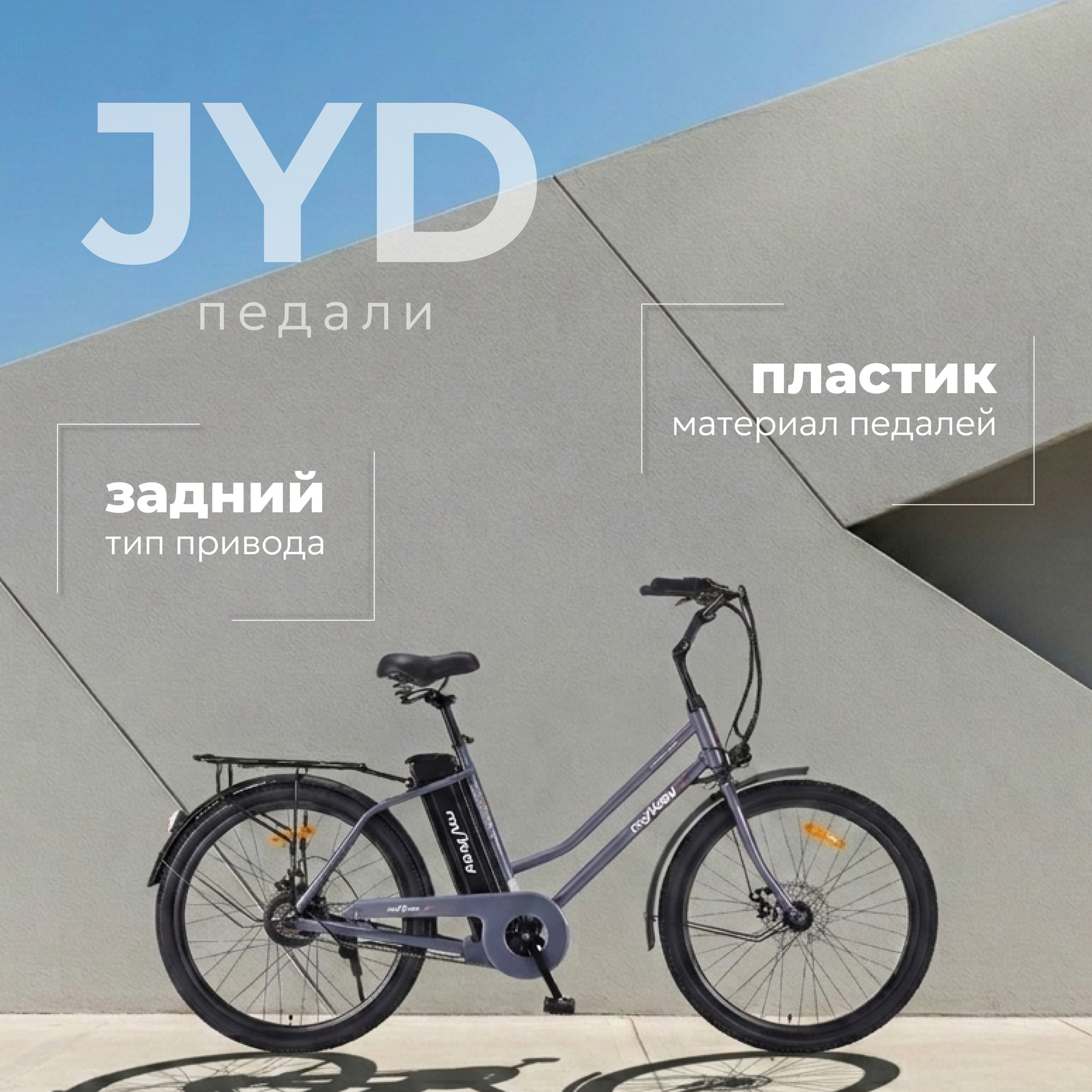 Электровелосипед MyWay Road 240 Pro 26 (17, графитовый матовый) — фото 6