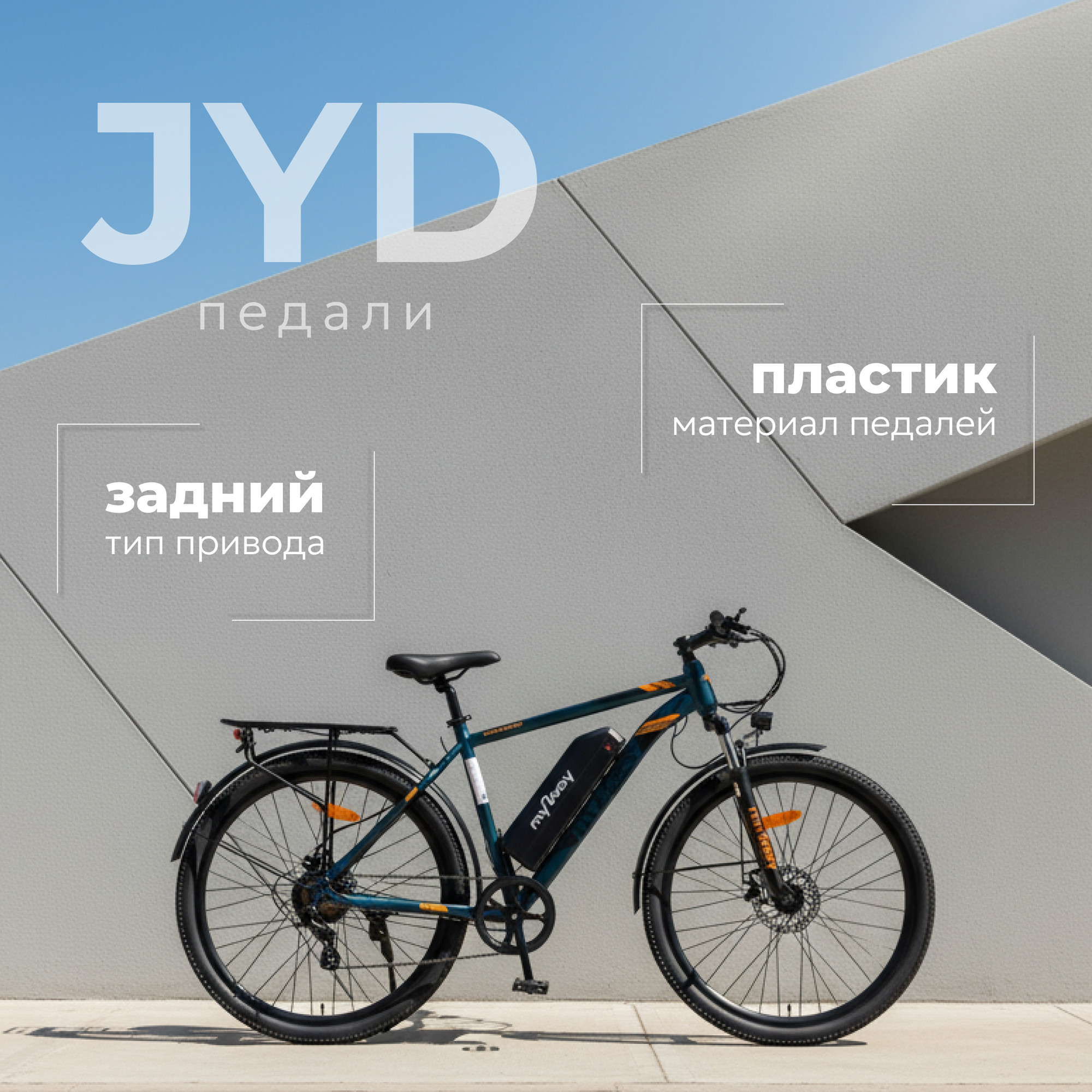 Электровелосипед MyWay Rock 240 Max 27.5 (19, мурена матовый) — фото 6