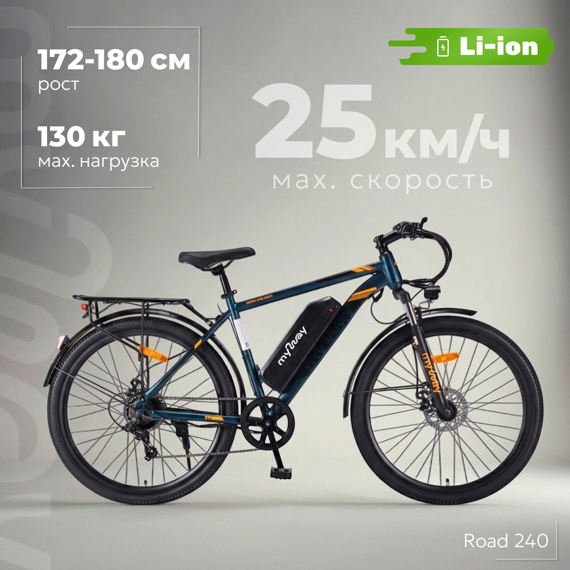 Электровелосипед MyWay Rock 240 Max 27.5 (19, мурена матовый)