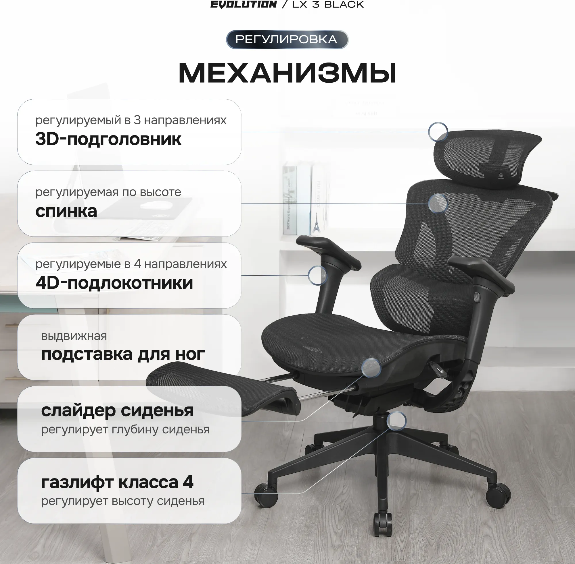 Кресло офисное Evolution LX 3 (черный) — фото 6