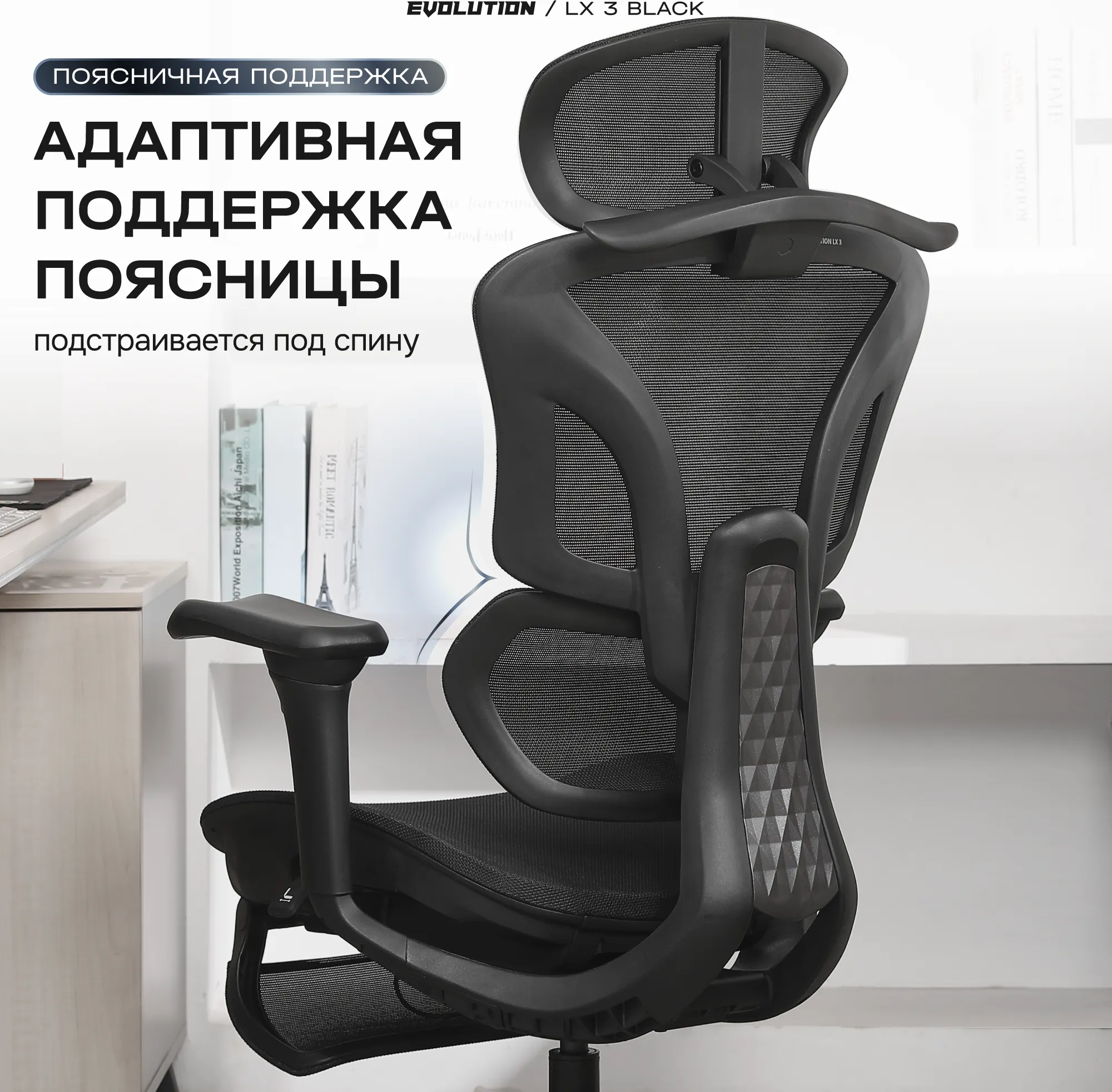 Кресло офисное Evolution LX 3 (черный) — фото 4