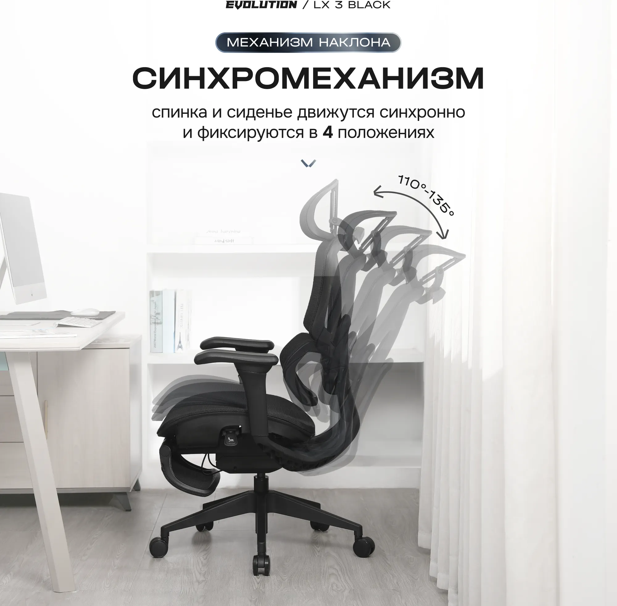 Кресло офисное Evolution LX 3 (черный) — фото 3