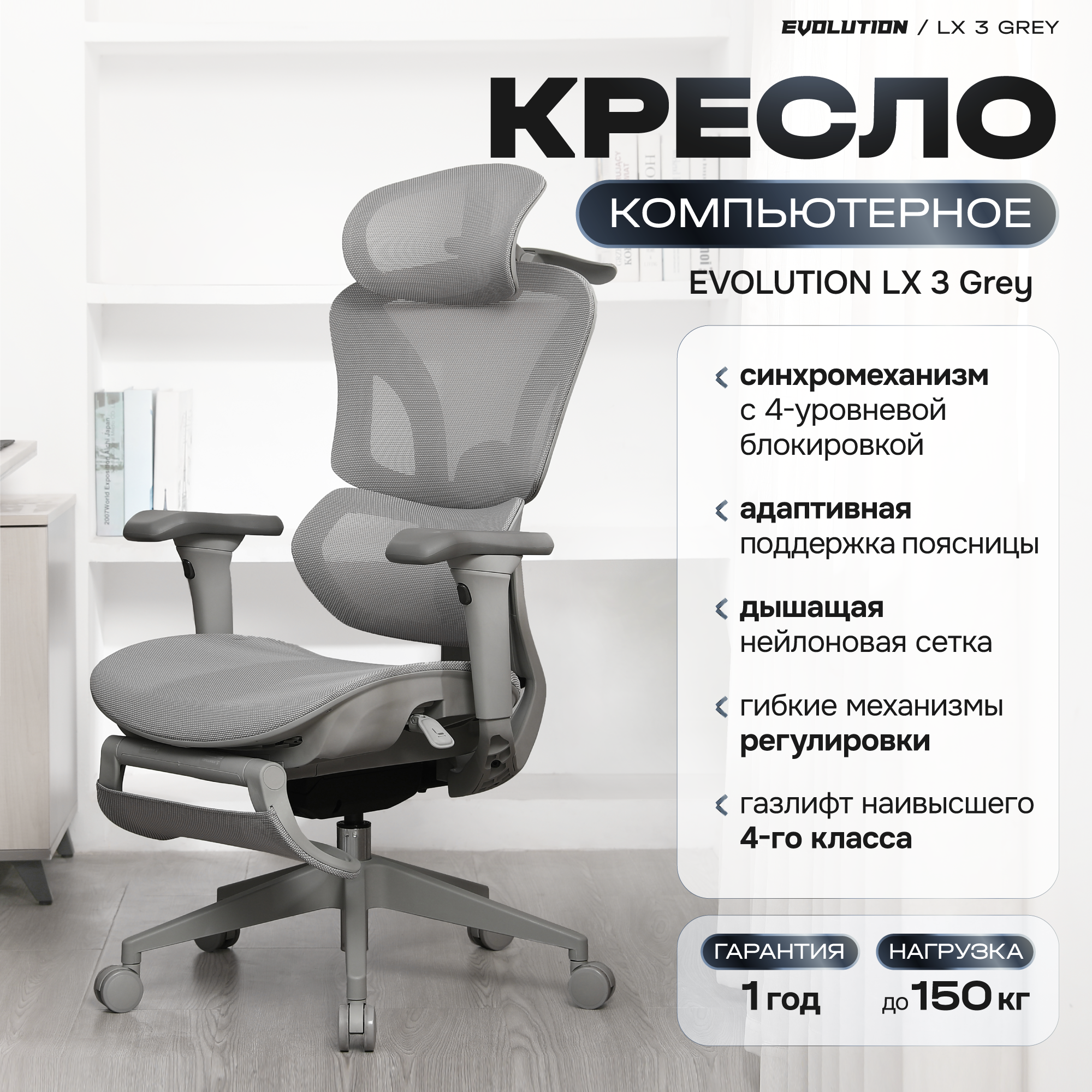 Кресло офисное Evolution LX 3 (серый) — фото 2