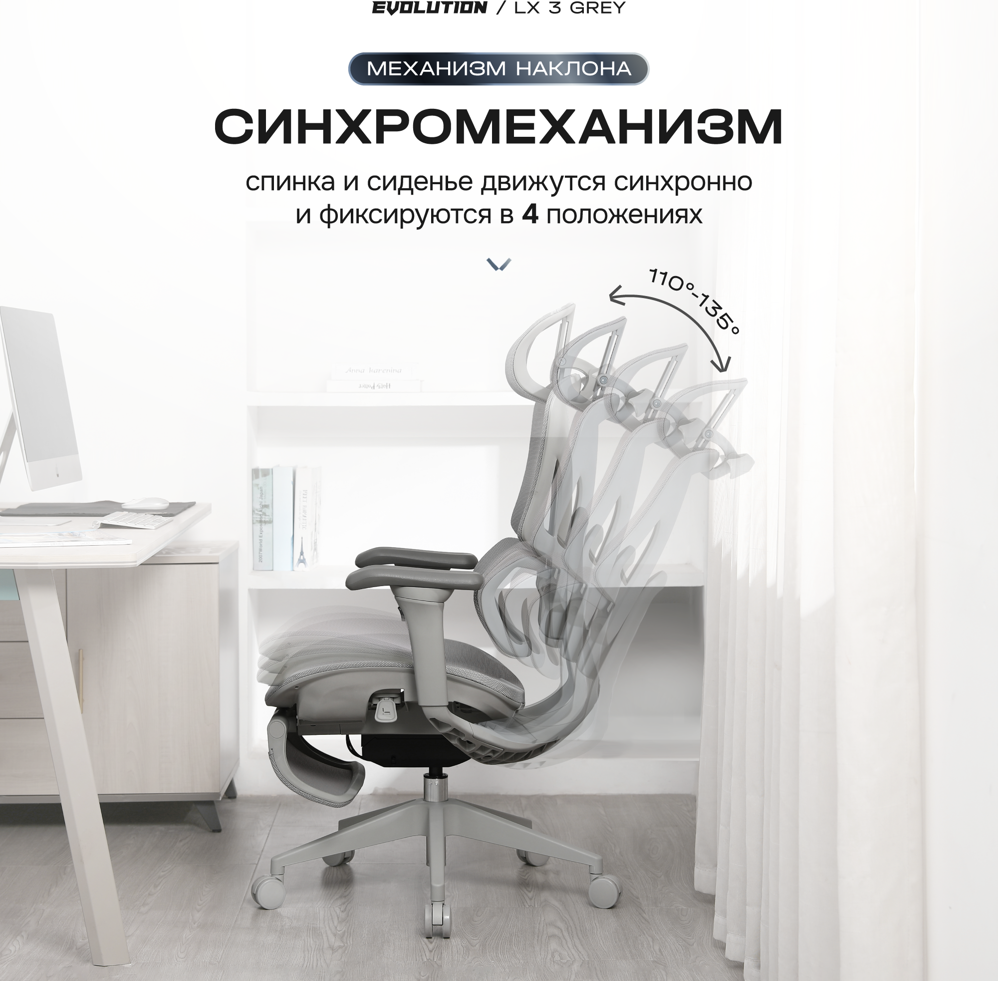Кресло офисное Evolution LX 3 (серый) — фото 3