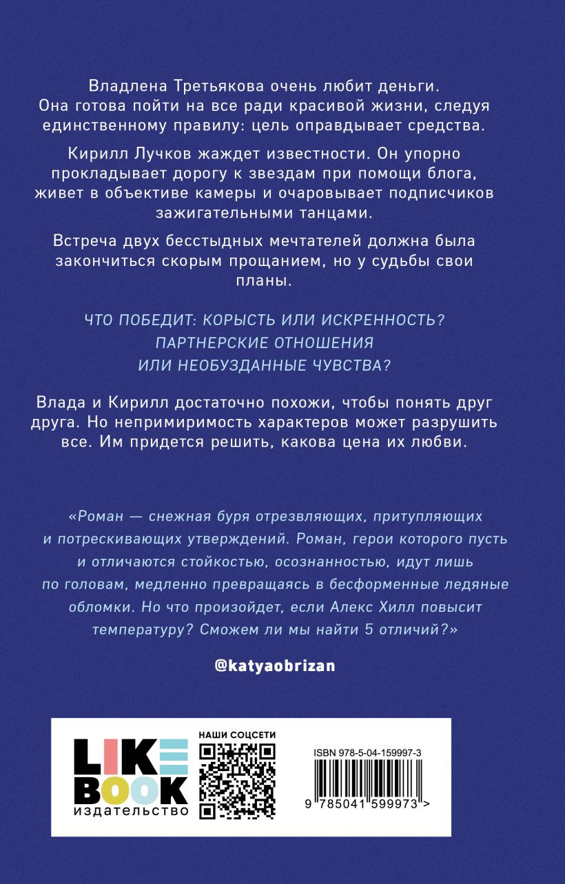 Набор художественных книг Like Book Найди 5 отличий. Это всегда был он (Хилл Алекс 9785042305498) — фото 4