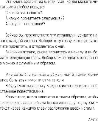 Художественная книга Inspiria Шесть масок смерти, твердая обложка (Митио Сюсукэ) — фото 4