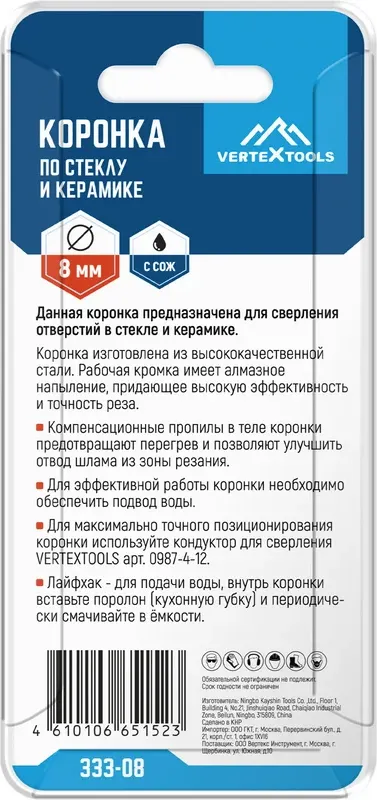 Набор коронок Vertex Tools 333-08 (2шт) — фото 5