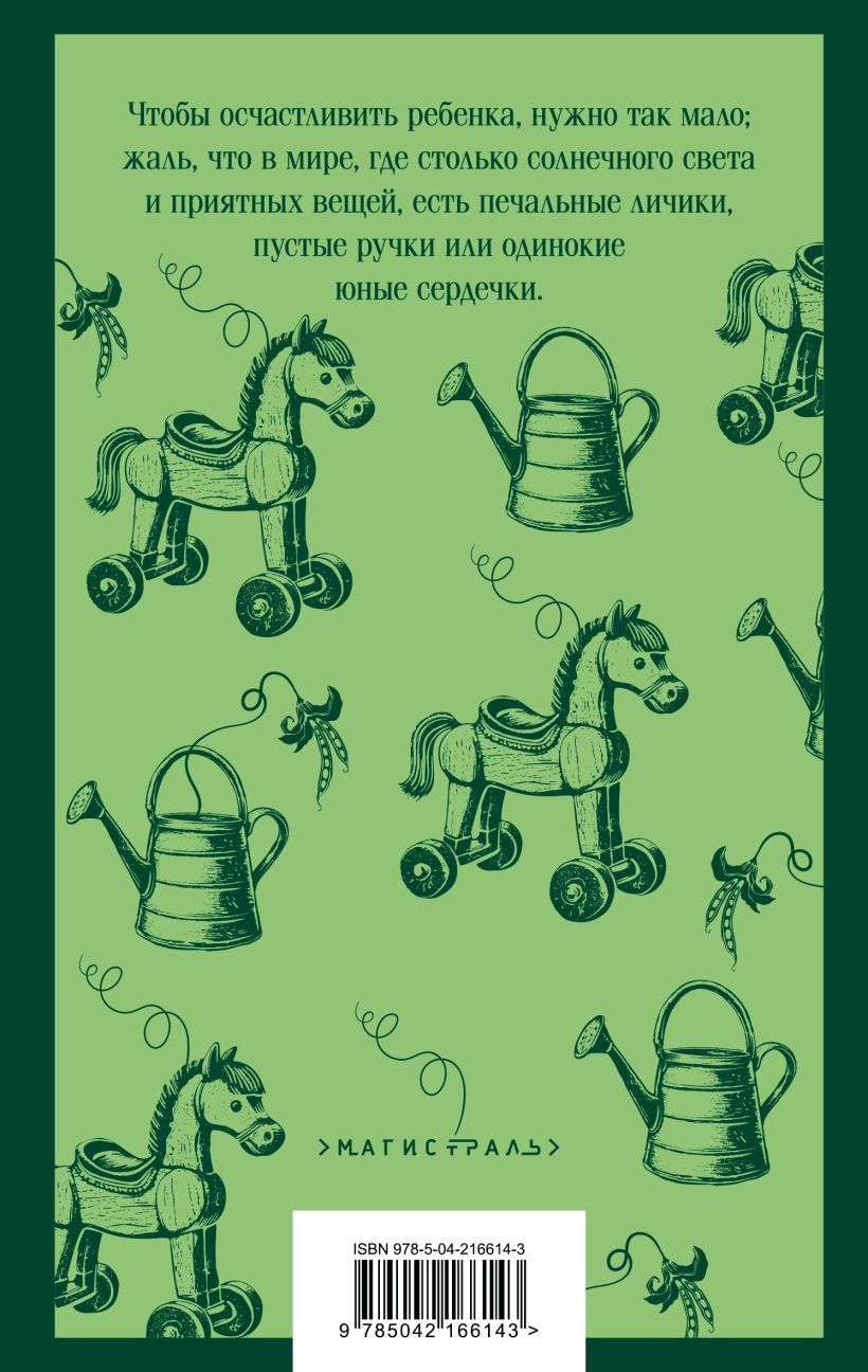 Набор художественных книг Эксмо Маленькие женщины. Маленькие мужчины. Истории их жизней (Олкотт Л. 9785042300028) — фото 3