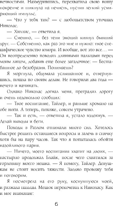 Художественная книга Эксмо Звезда в академии драконов, твердая обложка (Ерш Ника) — фото 5