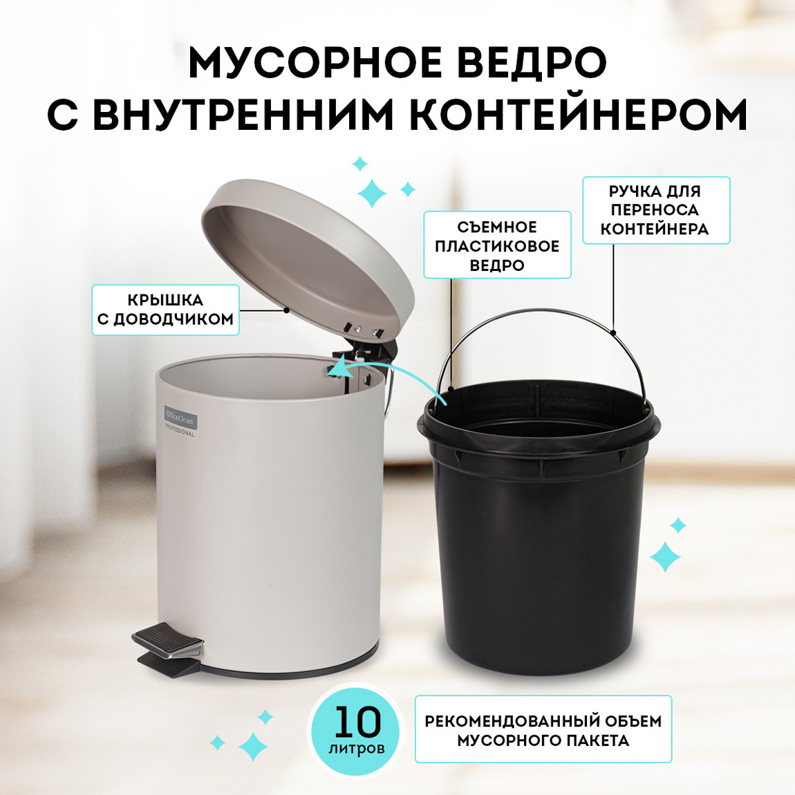 Мусорное ведро OfficeClean Professional / 305613 (5л, серый матовый) — фото 6