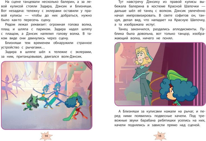 Художественная книга Эксмо Мартышкины. Шалости в музее (Каграманова Е. и др. 9785042108273) — фото 6