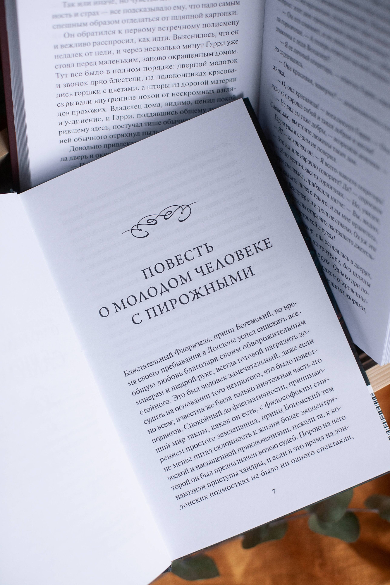Художественная книга МИФ Клуб самоубийц. Вечные истории. Young Adult (Стивенсон Роберт 9785002504510) — фото 2
