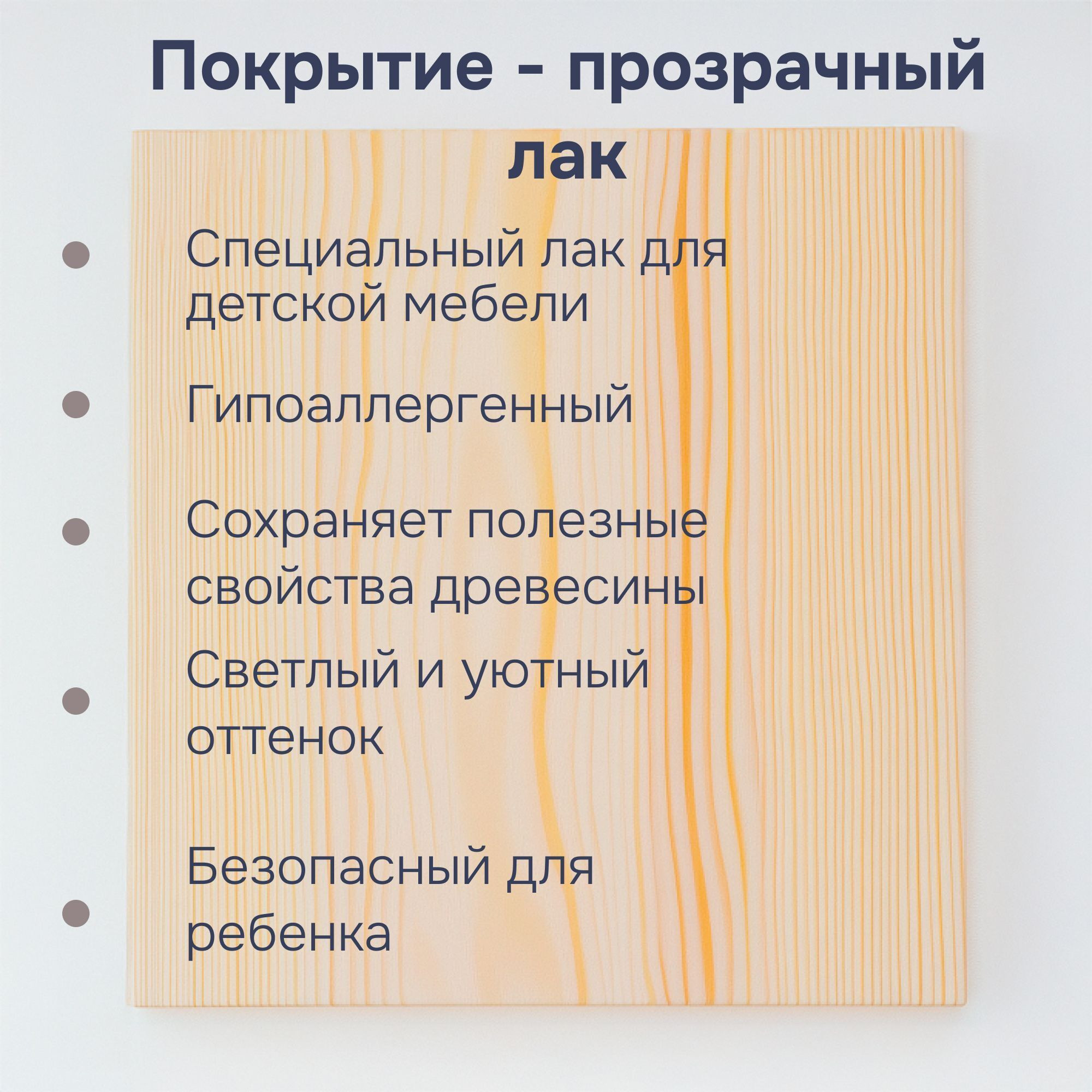 Ограждение для кровати Dipriz Дана / Д.7052-3.2 (лак) — фото 5