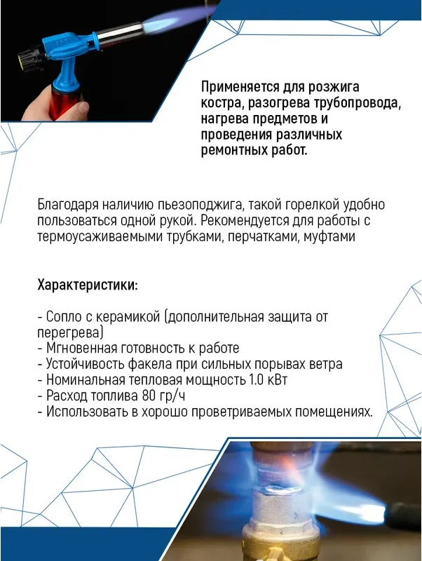 Горелка газовая Vertex Tools 0831 — фото 6