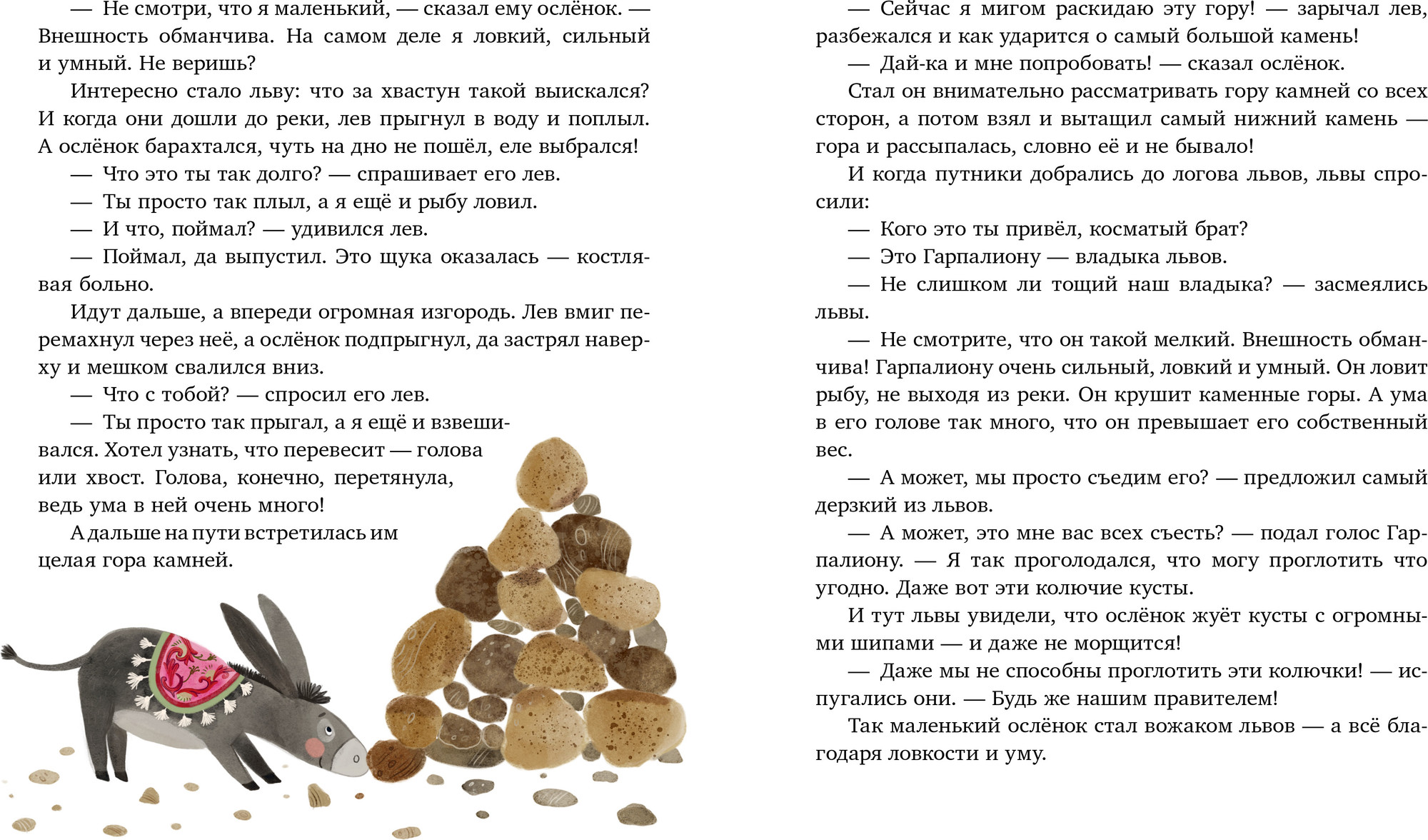 Художественная книга CLEVER Большая книга волшебных сказок, твердая обложка (Ульева Елена) — фото 2